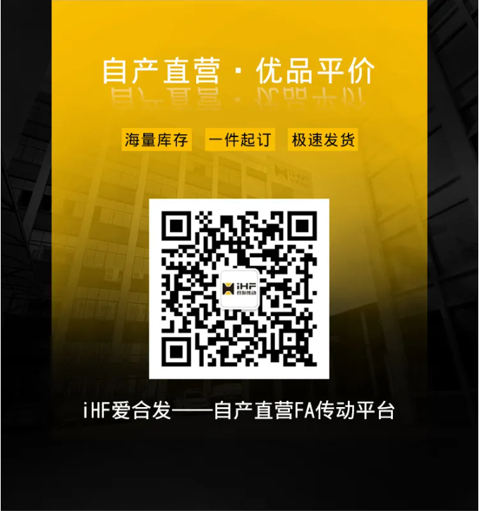 iHF愛(ài)合發(fā)自產(chǎn)直營(yíng)FA傳動(dòng)平臺(tái) iHF愛(ài)合發(fā)自產(chǎn)直營(yíng)FA傳動(dòng)平臺(tái)