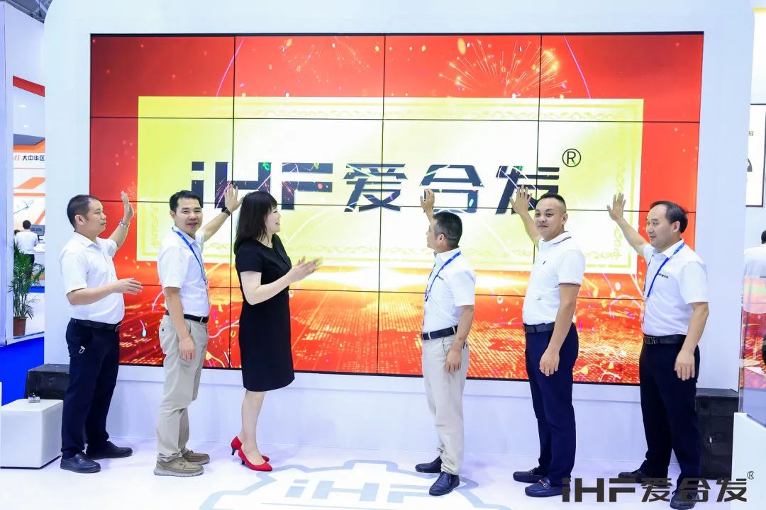 iHF愛(ài)合發(fā)品牌發(fā)布會(huì) iHF愛(ài)合發(fā)品牌發(fā)布會(huì)