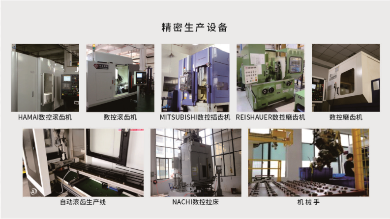 精密生產(chǎn)設(shè)備 精密生產(chǎn)設(shè)備