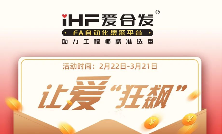 2·22，全場(chǎng)滿減，讓愛“狂飆”