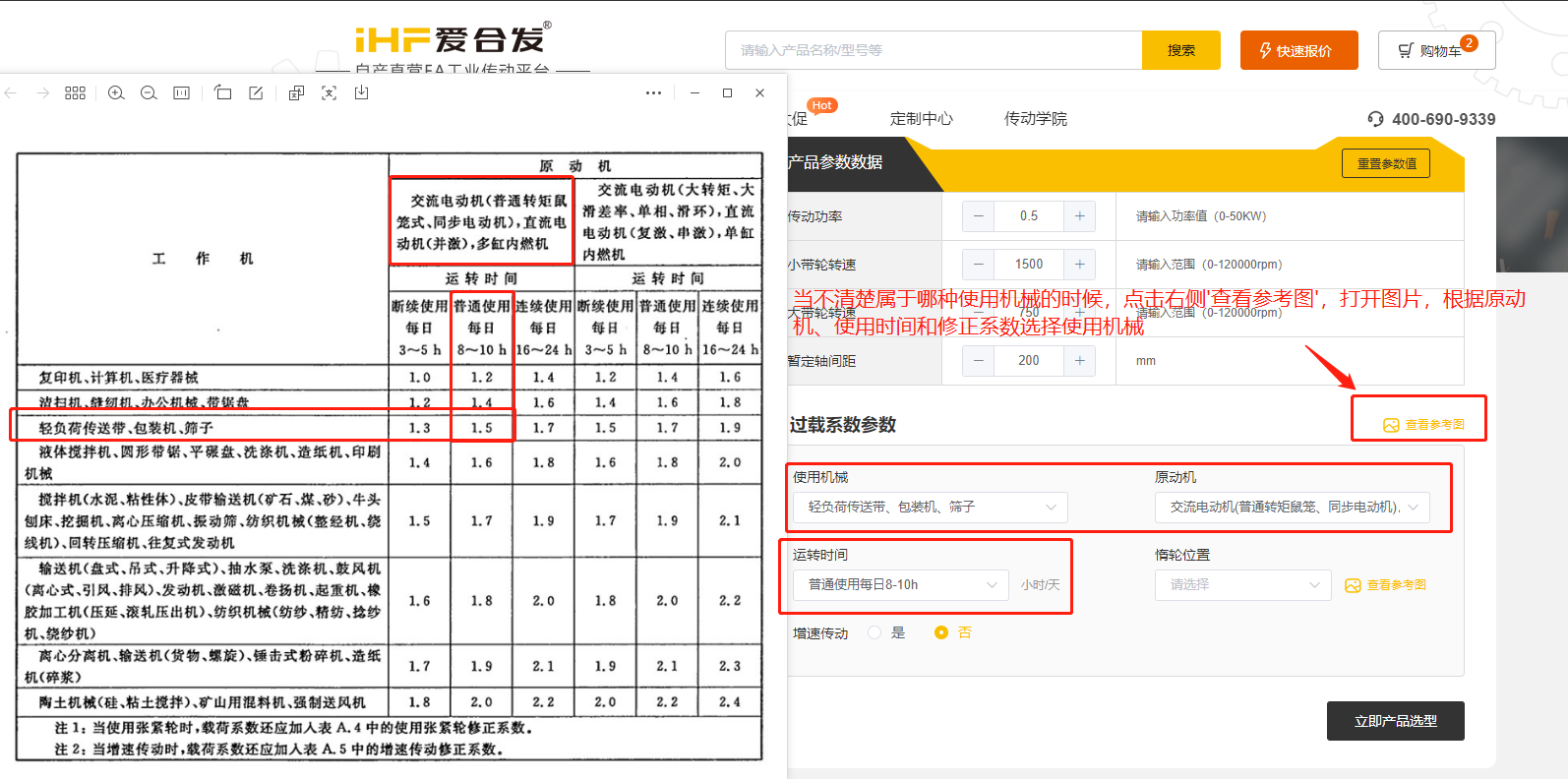 愛合發(fā)FA工廠自動化一站式采購平臺同步帶輪計算選型 愛合發(fā)FA工廠自動化一站式采購平臺同步帶輪計算選型