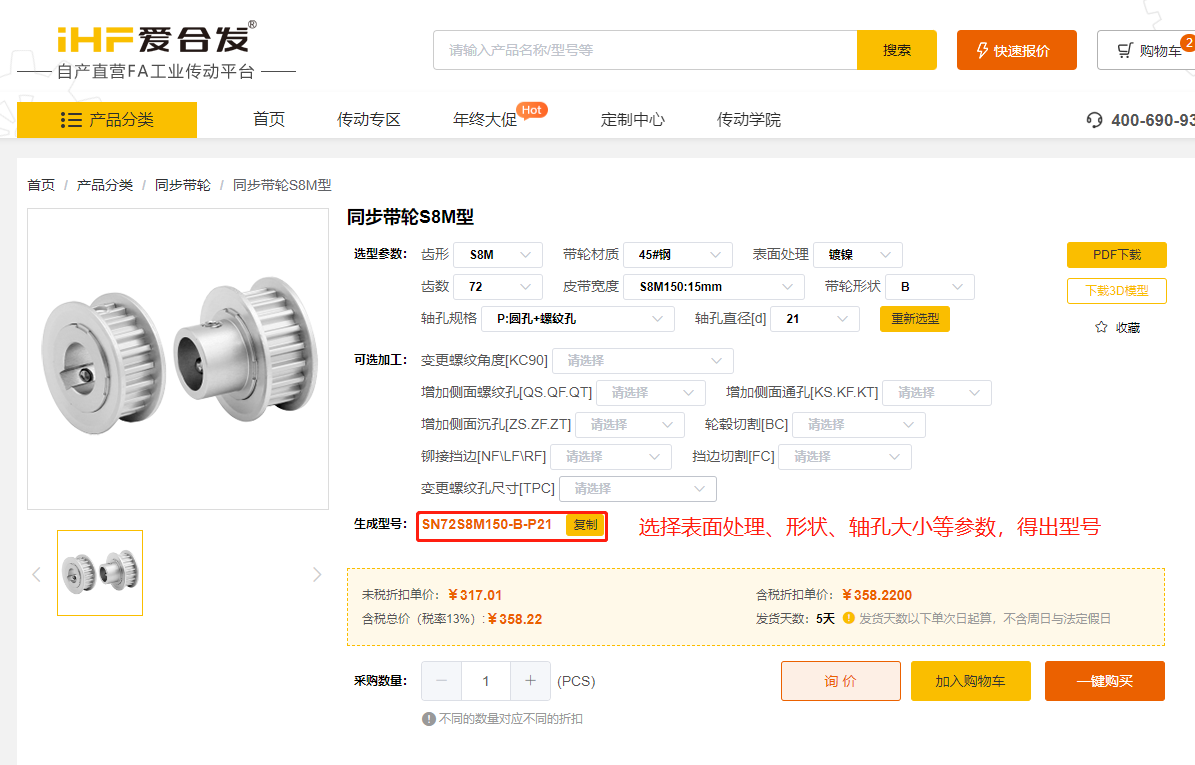 愛合發(fā)FA工廠自動化一站式采購平臺同步帶輪計算選型 愛合發(fā)FA工廠自動化一站式采購平臺同步帶輪計算選型