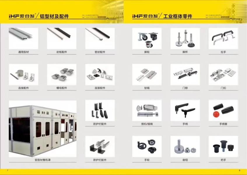 iHF愛(ài)合發(fā)標(biāo)準(zhǔn)傳動(dòng)工業(yè)零部件 iHF愛(ài)合發(fā)標(biāo)準(zhǔn)傳動(dòng)工業(yè)零部件