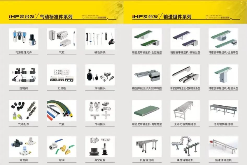 iHF愛(ài)合發(fā)標(biāo)準(zhǔn)傳動(dòng)工業(yè)零部件 iHF愛(ài)合發(fā)標(biāo)準(zhǔn)傳動(dòng)工業(yè)零部件