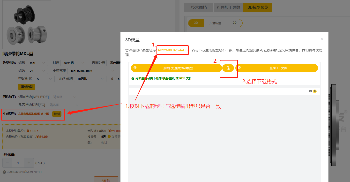 iHF愛合發(fā)FA傳動平臺下載型號 iHF愛合發(fā)FA傳動平臺下載型號