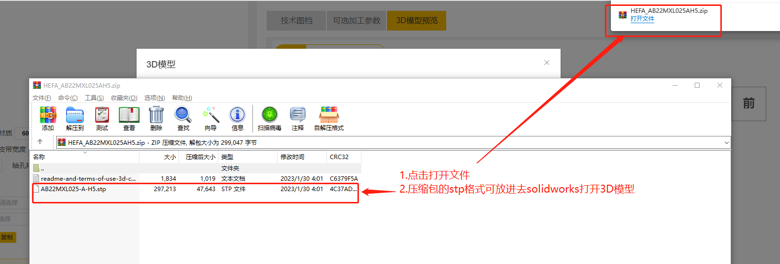iHF愛合發(fā)FA傳動平臺打開壓縮包 iHF愛合發(fā)FA傳動平臺打開壓縮包