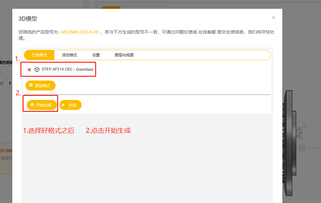 iHF愛合發(fā)FA傳動平臺3D壓縮包 iHF愛合發(fā)FA傳動平臺3D壓縮包