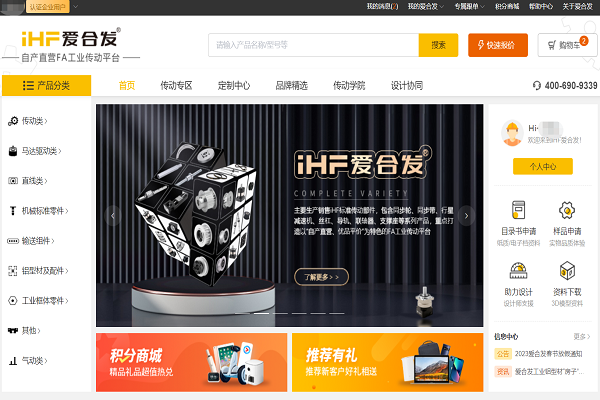 「展會邀請」逛展就看合發(fā)齒輪FA選型采購平臺，還有禮品拿！