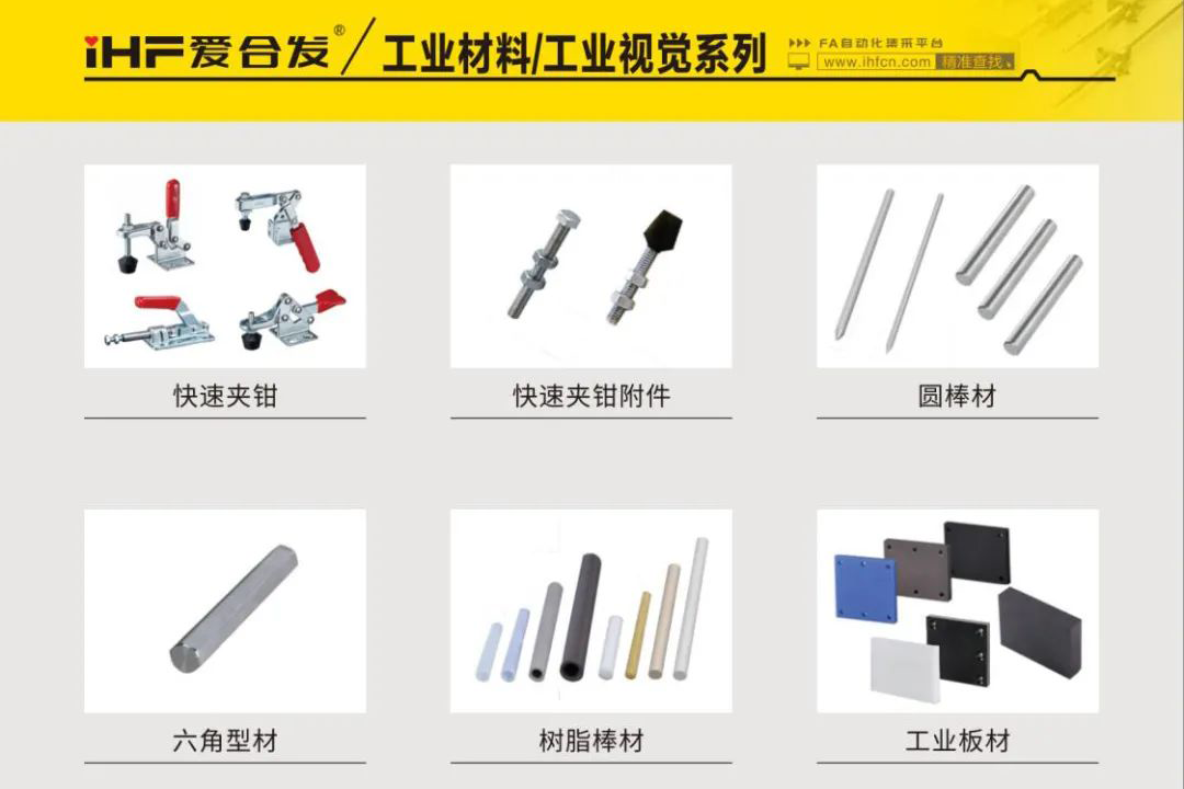 FA工廠自動(dòng)化零件集采平臺(tái) FA工廠自動(dòng)化零件集采平臺(tái)