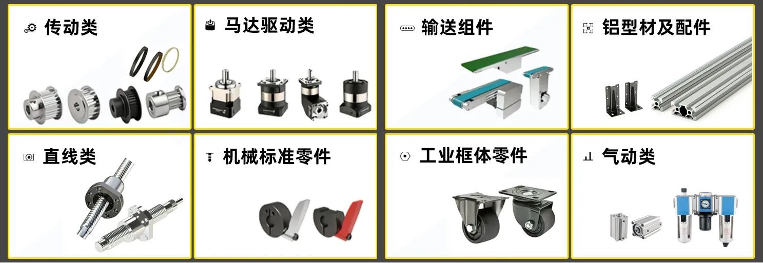 FA自動化集采平臺 FA自動化集采平臺