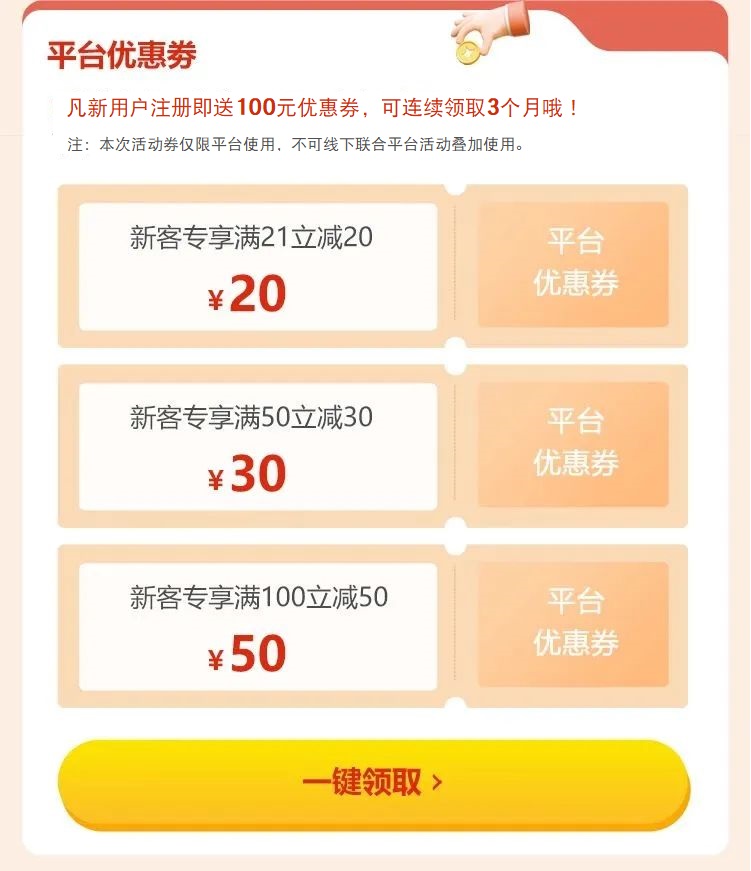 1元專(zhuān)享購(gòu)