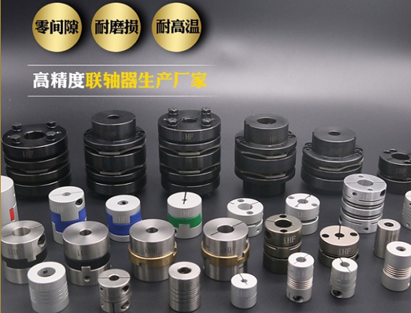 合發(fā)齒輪：聯(lián)軸器對于機(jī)械系統(tǒng)的運(yùn)行起到了什么作用？