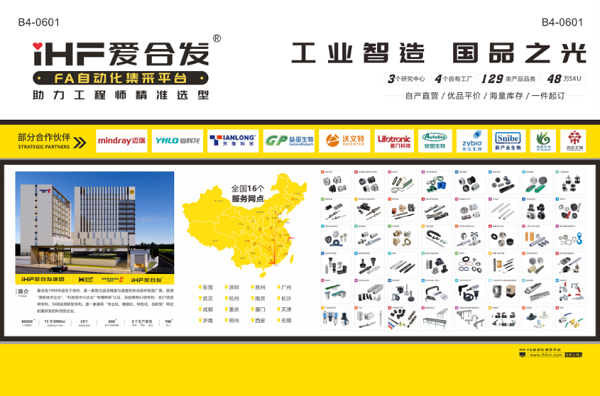 iHF愛合發(fā)醫(yī)療相關(guān)FA零部件 iHF愛合發(fā)醫(yī)療相關(guān)FA零部件