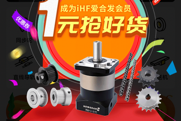 合發(fā)齒輪：快搶?zhuān)行菧p速機(jī)、同步輪真的只要1元！