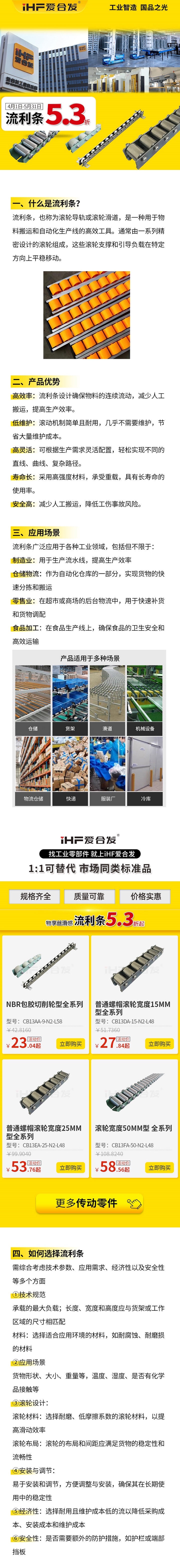 什么是流利條？產(chǎn)品優(yōu)勢及特點！