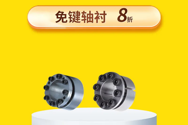 免鍵軸襯用吧，知道怎么選嗎？8折！