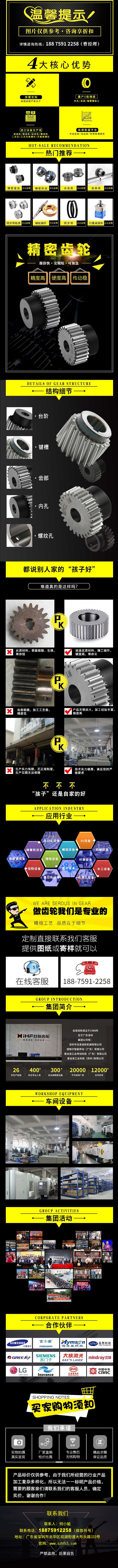 直齒錐齒輪詳情介紹 直齒錐齒輪詳情介紹