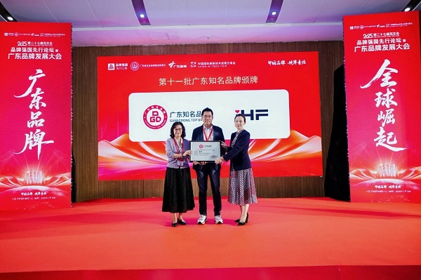 廣東知名品牌頒牌 廣東知名品牌頒牌