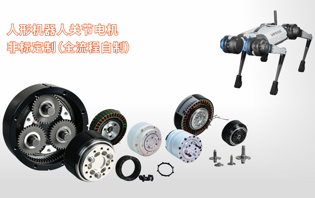 合發(fā)齒輪：人形機(jī)器人關(guān)節(jié)齒輪的重要性，驅(qū)動“類人智能”的核心引擎