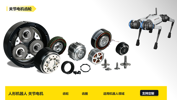 關(guān)節(jié)電機齒輪